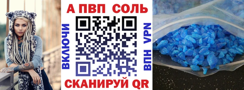 A-PVP крисы CK  shop клад  Кызыл 