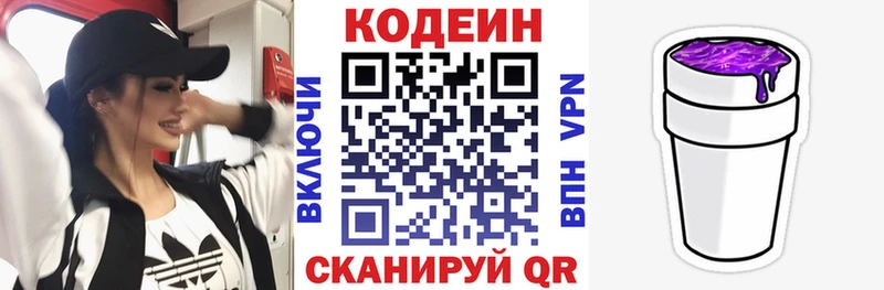 Codein Purple Drank  магазин  наркотиков  kraken зеркало  Кызыл 