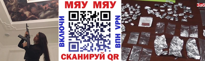 Меф мука Кызыл